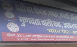Bharat Pest Control Services - Logo