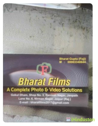 Bharat Films - Logo
