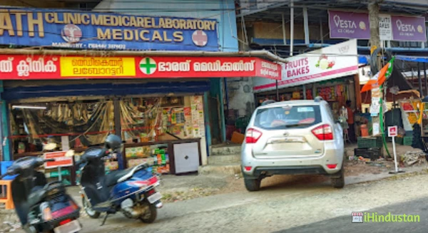 Bharath Clinic Medicare Laboratory & Bharath Medicals - Logo