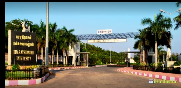 Bharathidasan University - Logo