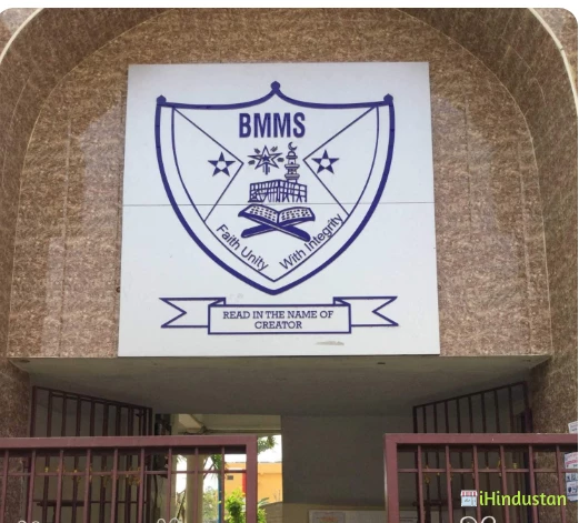 Bharath Madeena Matriculation School - Logo