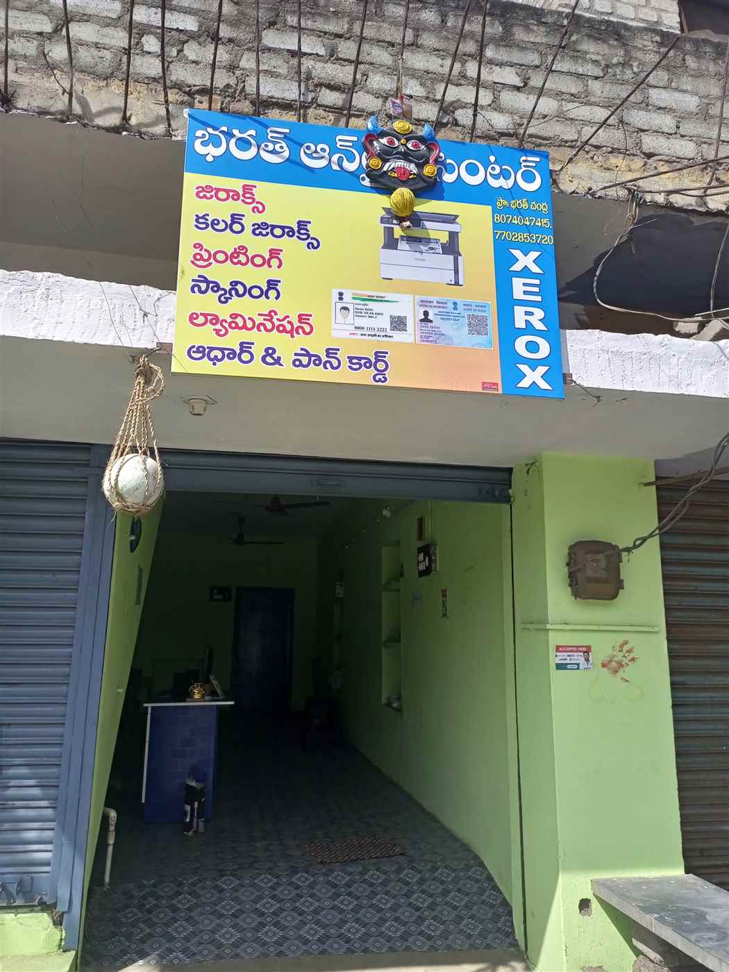 Bharath Online Center - Cover photo