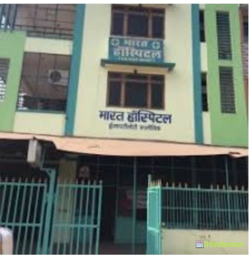 Bharat hospital - Logo