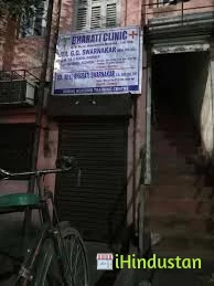 Bharati Clinic - Logo