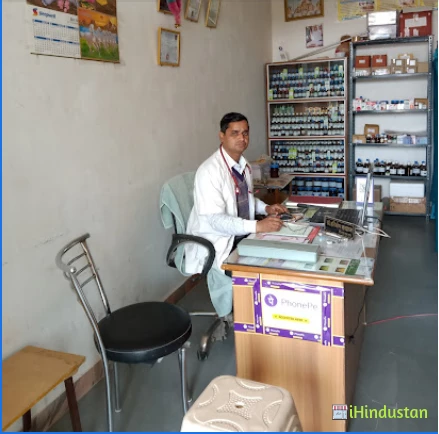 Bhardwaj homoeopathic hospital - Logo