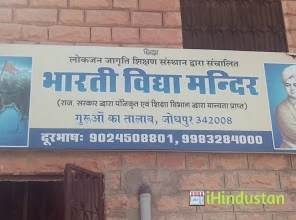 Bharti Vidya Mandir - Logo