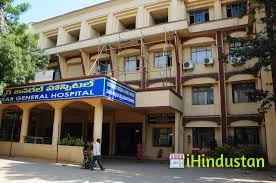 Bhaskar Medical College and General Hospital - Logo