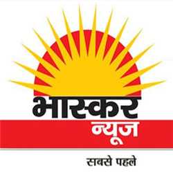 Bhaskar News 136301 - Logo
