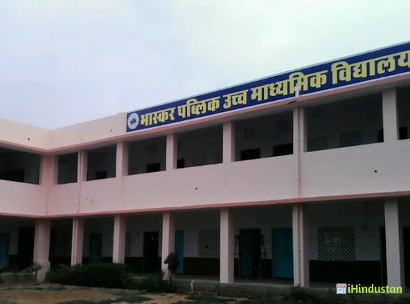 BHASKAR PUBLIC SENIOR SECONDARY SCHOOL - Logo