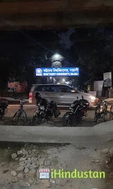 Bhattadev University, Bajali - Logo