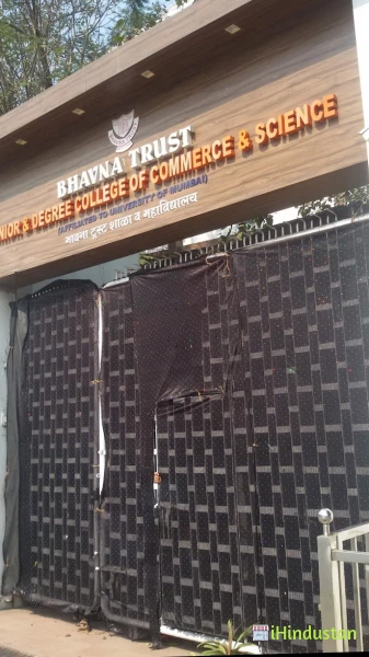 Bhavana Trust College of Commerce & B.Sc. Computer Scie - Logo