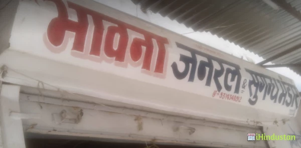 Bhavna General And Sugandh Store - Logo