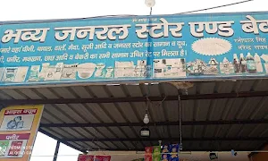 Bhavya General Store & Bakery - Logo