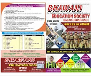 Bhawani Education Society - Logo