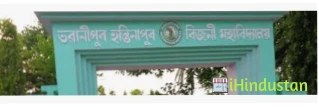 Bhawanipur Hastinapur Bijni College - BHB - Logo