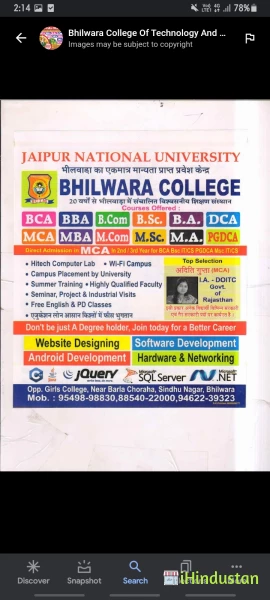 Bhilwara College Of Technology And Management - Logo