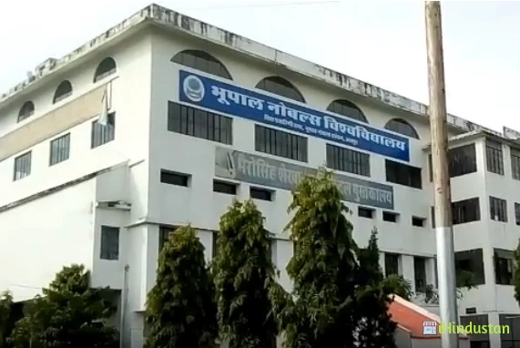 Bhopal Nobles P.G.Girls College - Logo