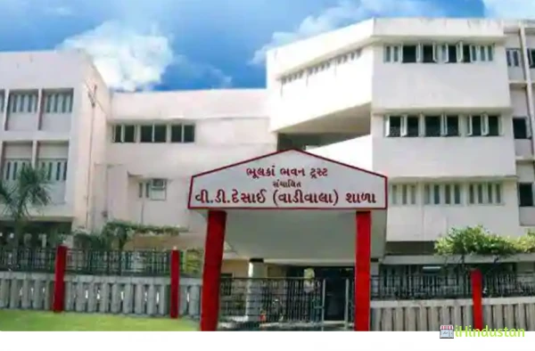 Bhulka Bhavan School - Logo