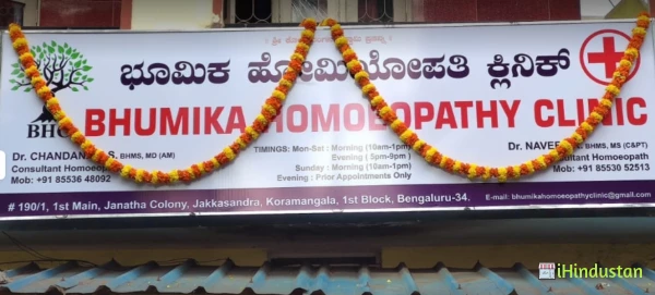 BHUMIKA HOMOEOPATHY CLINIC - Logo