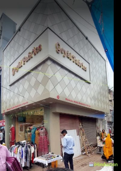 Bhupal Store - Logo