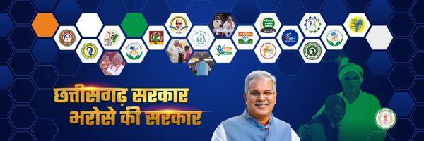 Bhupesh Baghel - Cover photo