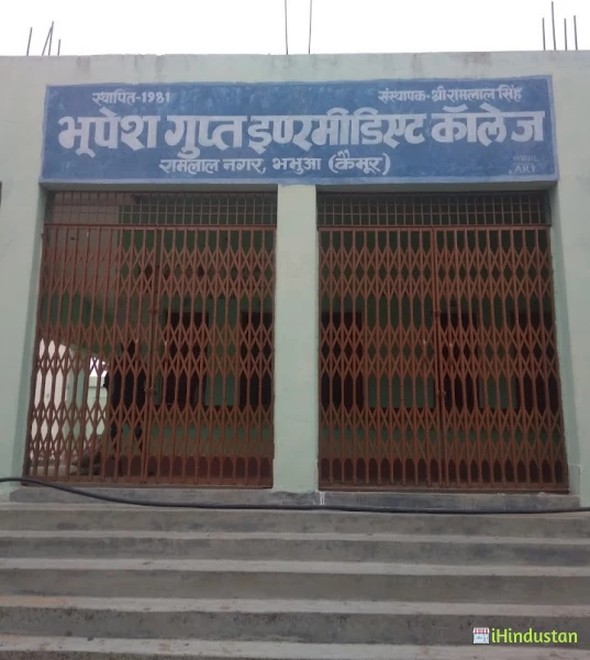 BHUPESH GUPT INTER COLLEGE. - Logo