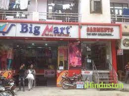 Big Mart Retail Soluctions p. ltd. - Logo