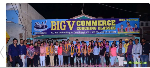 Big V Commerce Coaching Classes - Logo