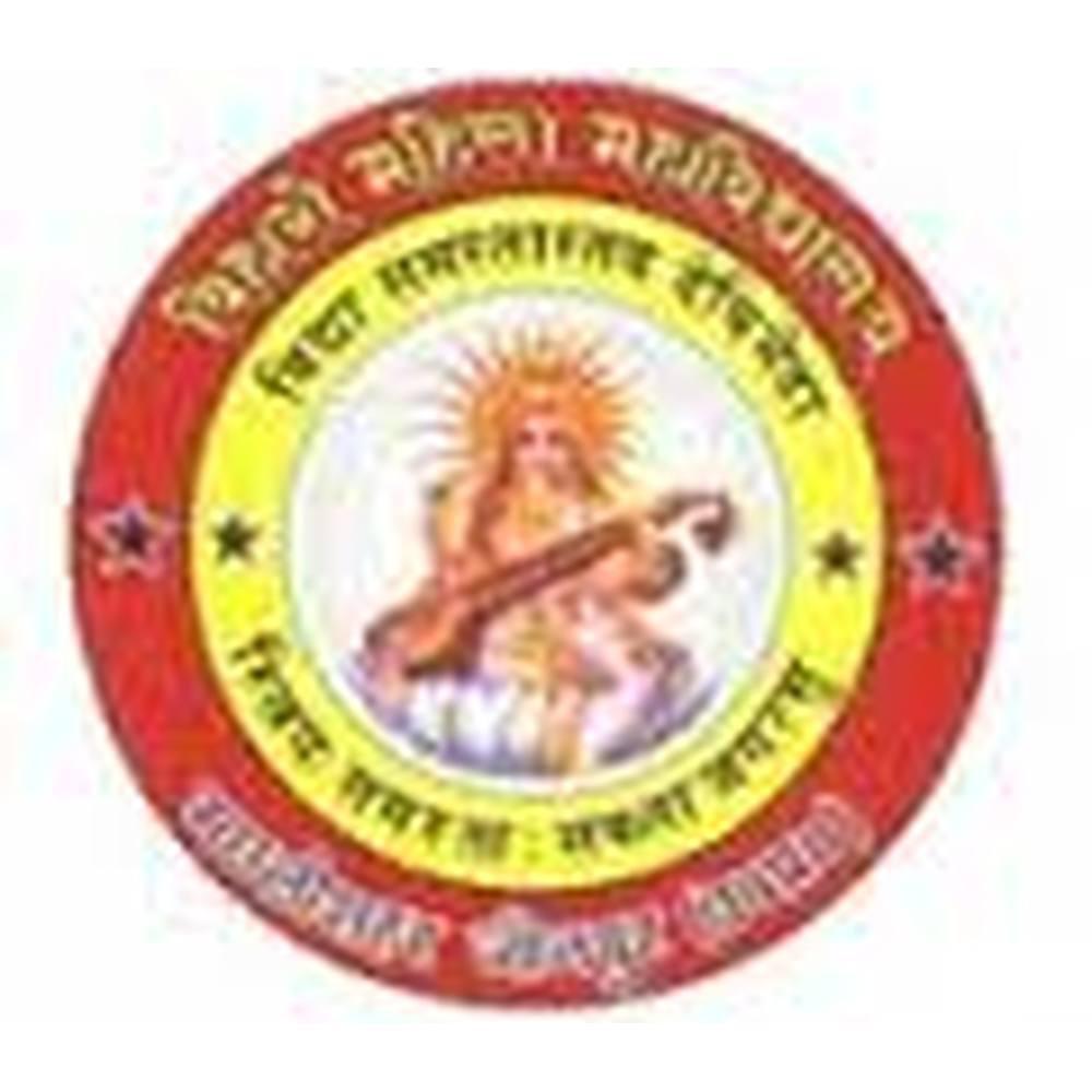 Bihari Mahila Degree College (BMDC) - Logo