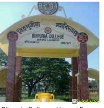 Bihpuria College - Logo