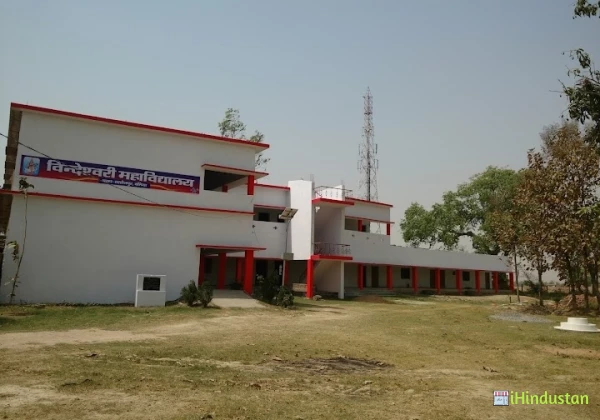 Bindeshwari Mahavidyalay - Logo