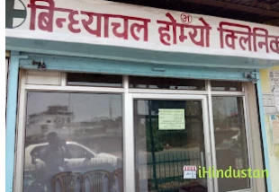 Bindhayachal Homoeo Clinic - Logo