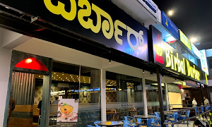 Birbal Darbar - Logo
