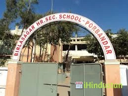 Birla Sagar Higher Secondary School - Logo
