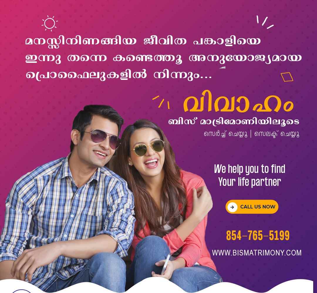 Bis Matrimony - Cover photo