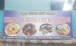 Bismillah Hotel Chicken Biriyani - Logo