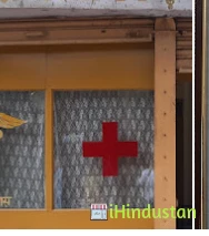 Biswas Clinic - Logo
