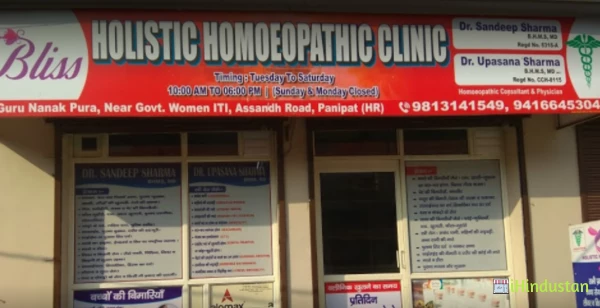BLISS HOLISTIC HOMOEOPATHIC CLINIC - Logo