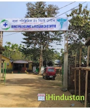 Boko Polyclinic And Research Centre - Logo