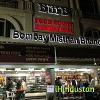 Bombay Mishthan Bhandar - Logo