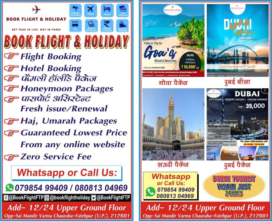 Book Flight And Holiday - Cover photo