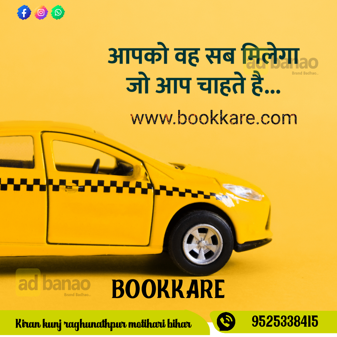 Book Kare - Cover photo