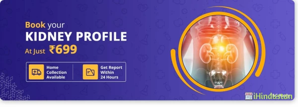 Book KFT Test In Delhi - Logo