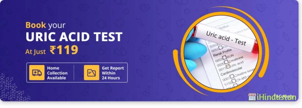 Book Uric Acid Test in Delhi - Logo