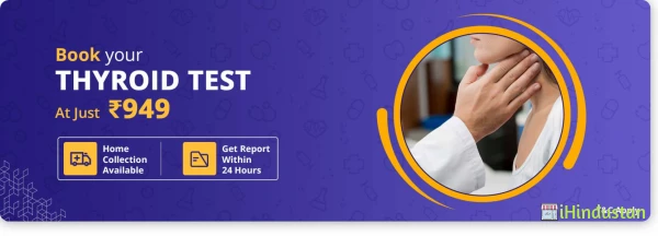 Book Your Thyroid Test in Delhi Thyroid Test Price De - Logo