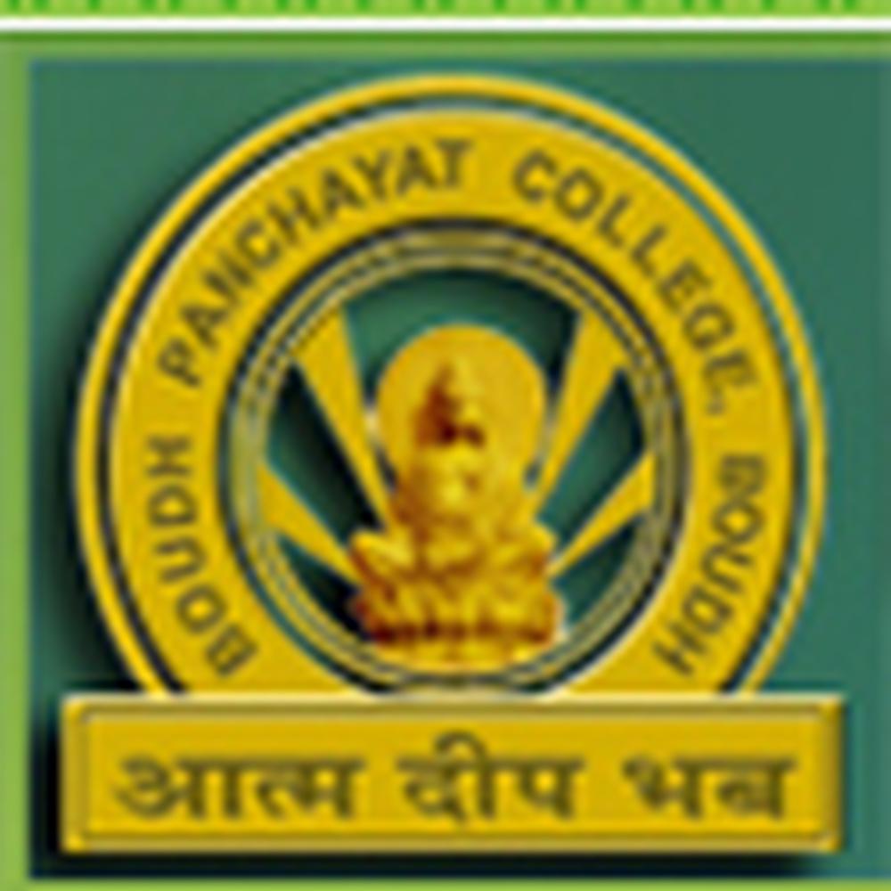 Boudh Panchayat College (BPC) - Logo