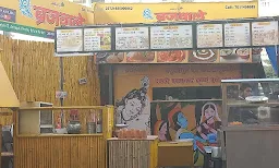 Brij Wale - Cover photo