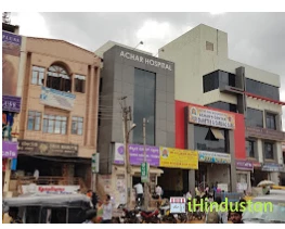 B R Achar Hospital - Logo