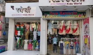 Brahmaani Kids & Ladies Wear - Logo