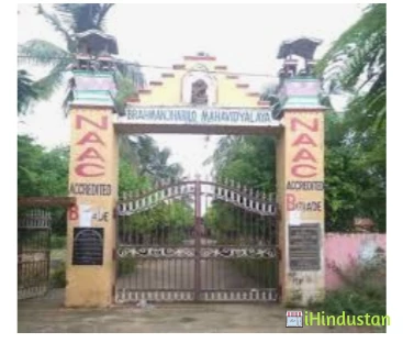 Brahmonjharilo Mahavidyalaya - Logo